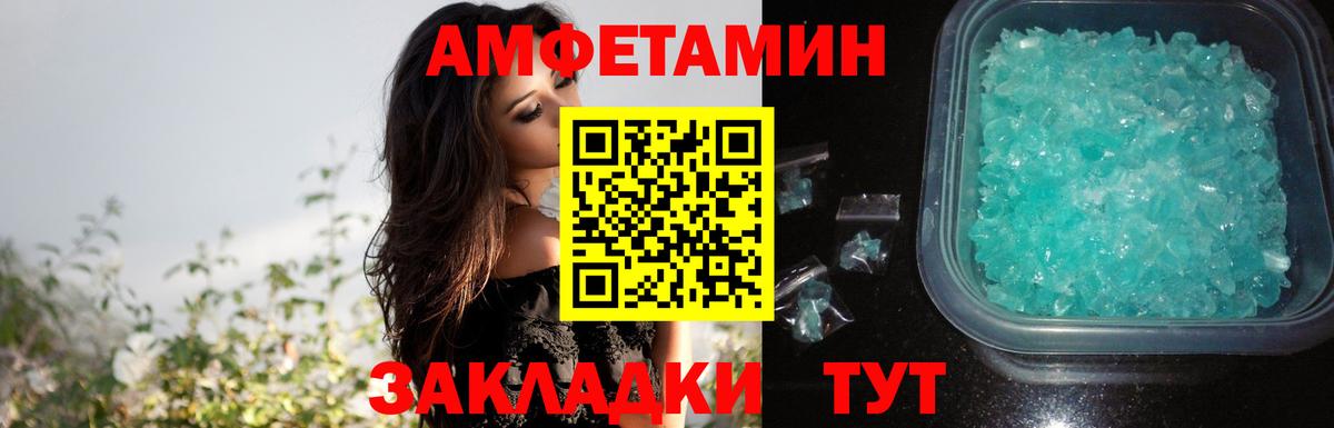 АМФЕТАМИН Premium Октябрьский