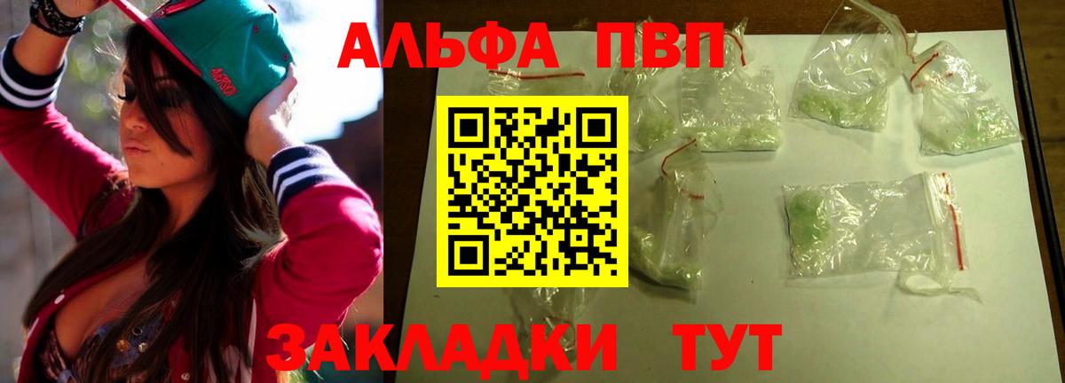 Alpha PVP Соль Октябрьский