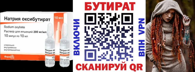 БУТИРАТ бутандиол Октябрьский