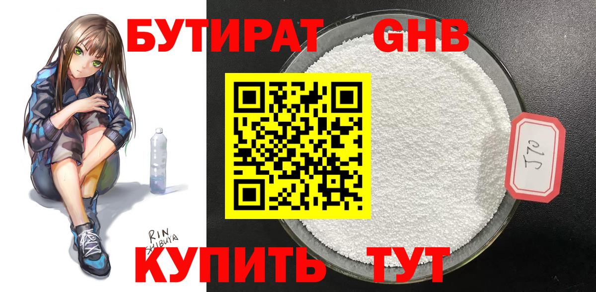 БУТИРАТ оксана  Октябрьский 