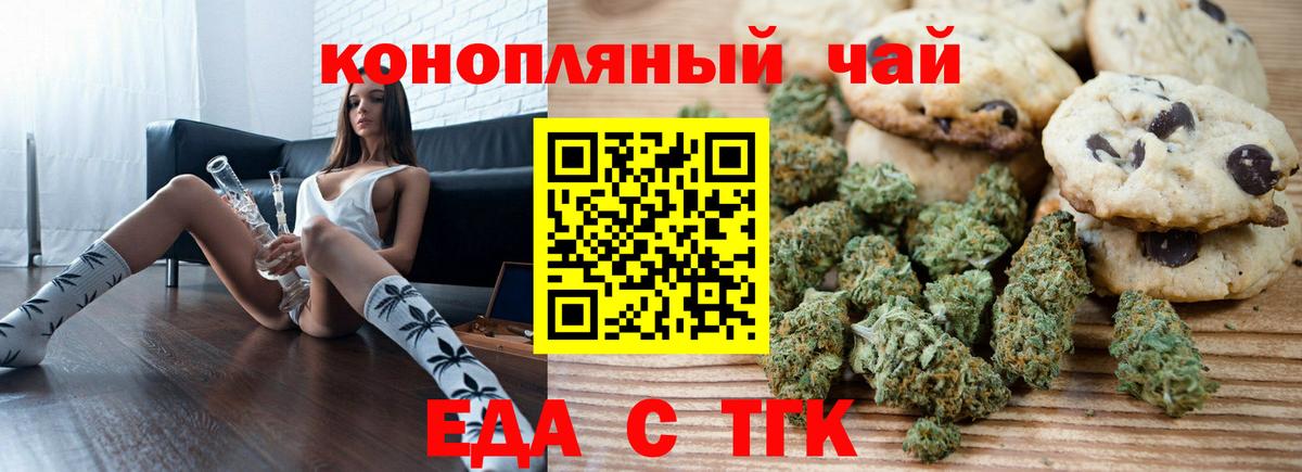 Октябрьский  Печенье с ТГК марихуана  Вход с VPN 