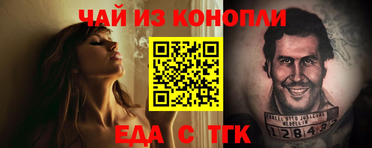 Печенье с ТГК конопля  Октябрьский 