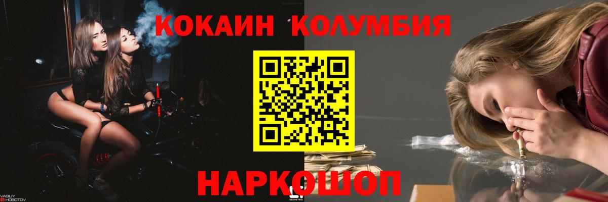 что такое наркотик  Кокаин 97%  Октябрьский  Cocaine 97% 