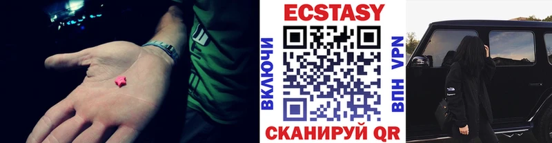 ЭКСТАЗИ VHQ  Октябрьский 