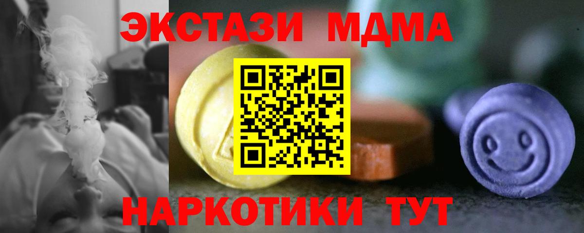 Экстази DUBAI  ЭКСТАЗИ XTC  Вход с VPN  Экстази  Октябрьский 