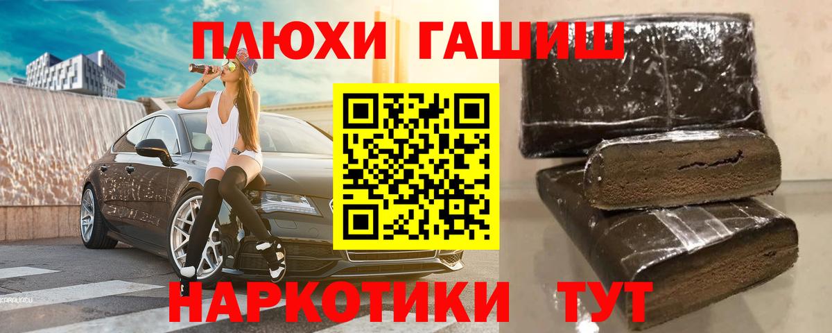 ГАШИШ hashish Октябрьский