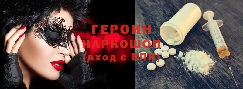 Героин Heroin Октябрьский