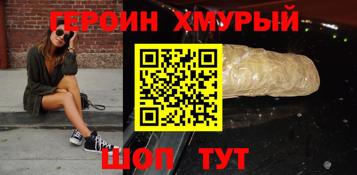 ГЕРОИН афганец Октябрьский