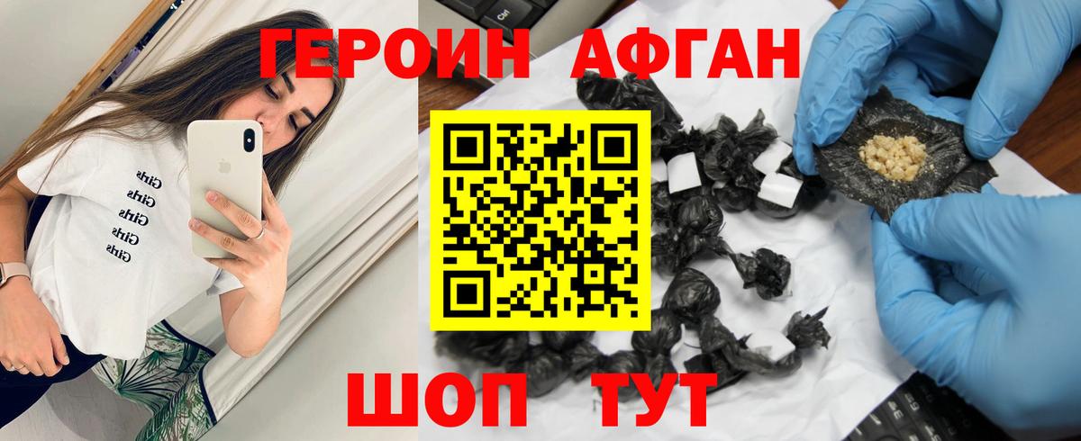 Героин герыч Октябрьский