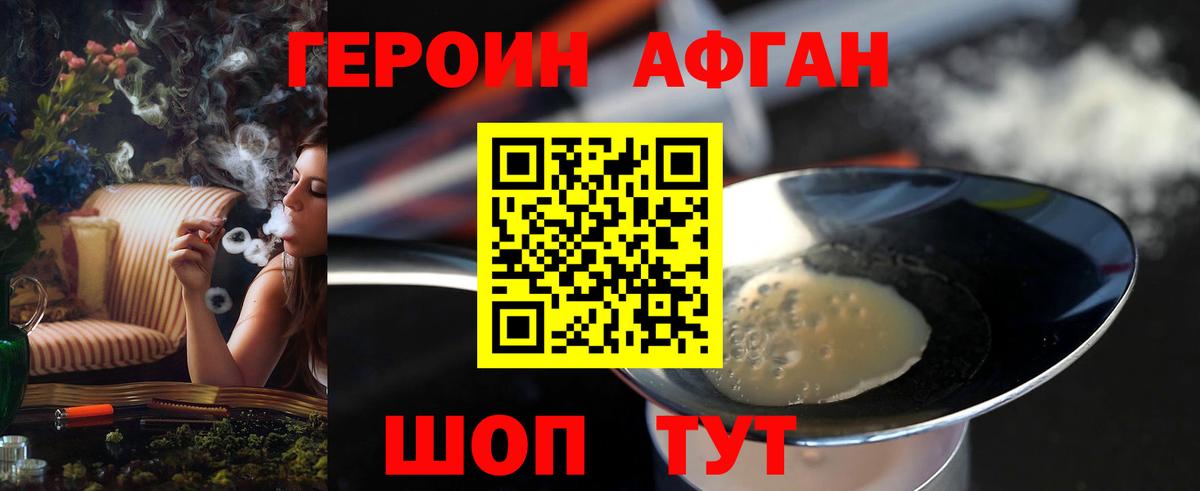 ГЕРОИН  Октябрьский  ГЕРОИН Heroin 