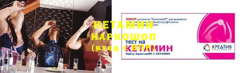 Кетамин ketamine  мега зеркало  Октябрьский 