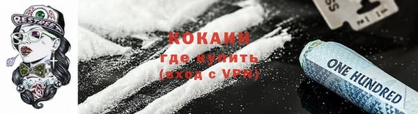 кокаин VHQ Уссурийск