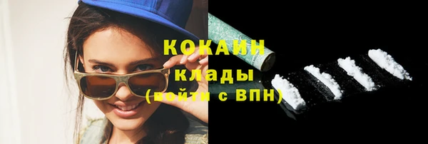 кокаин VHQ Уссурийск