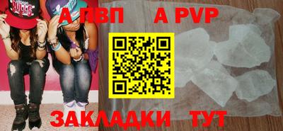 ALPHA-PVP Абинск
