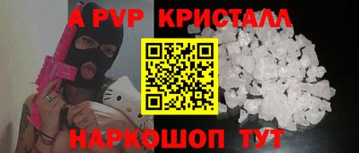 альфа пвп Ипатово