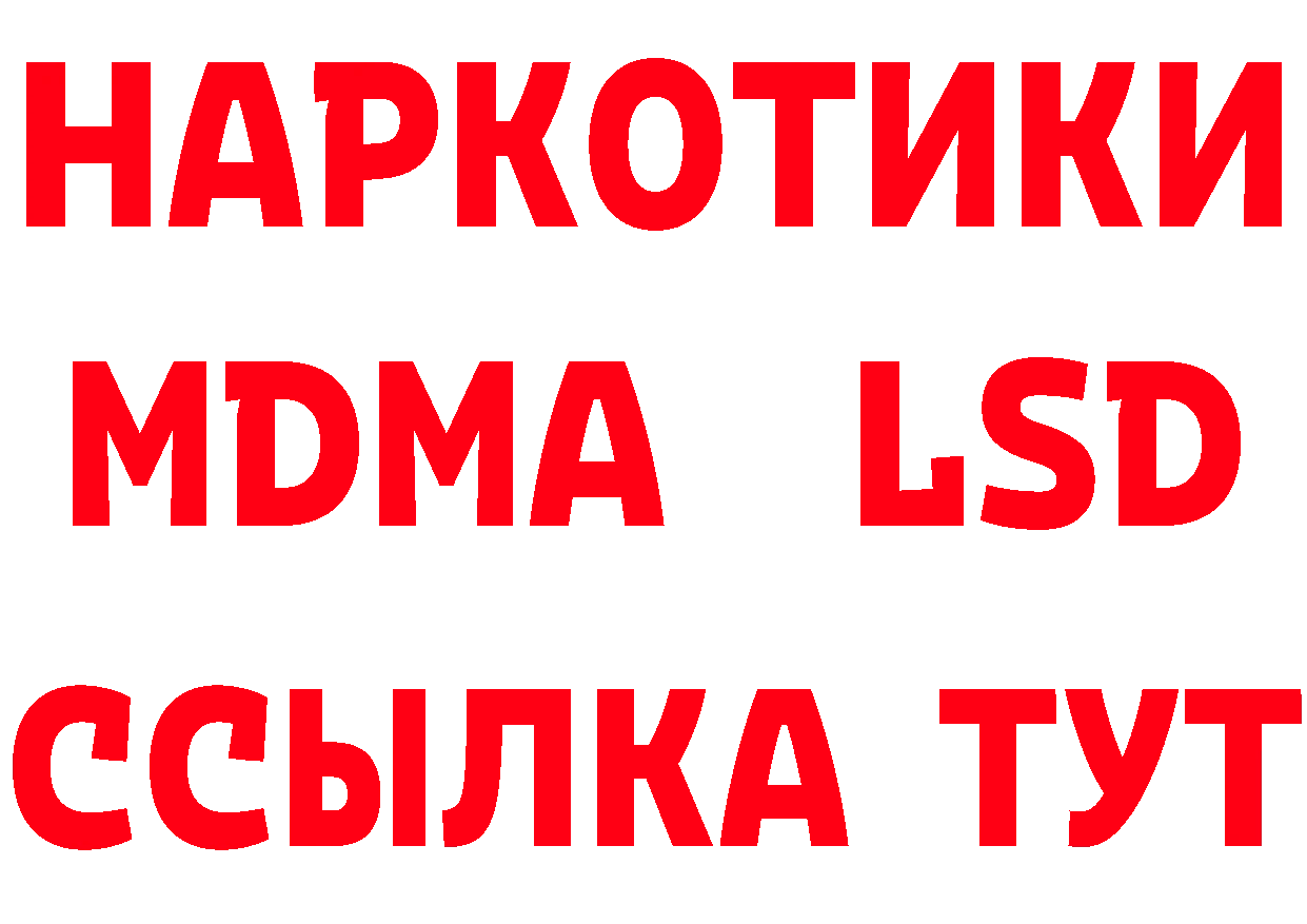 Дистиллят ТГК концентрат как зайти площадка MEGA Октябрьский