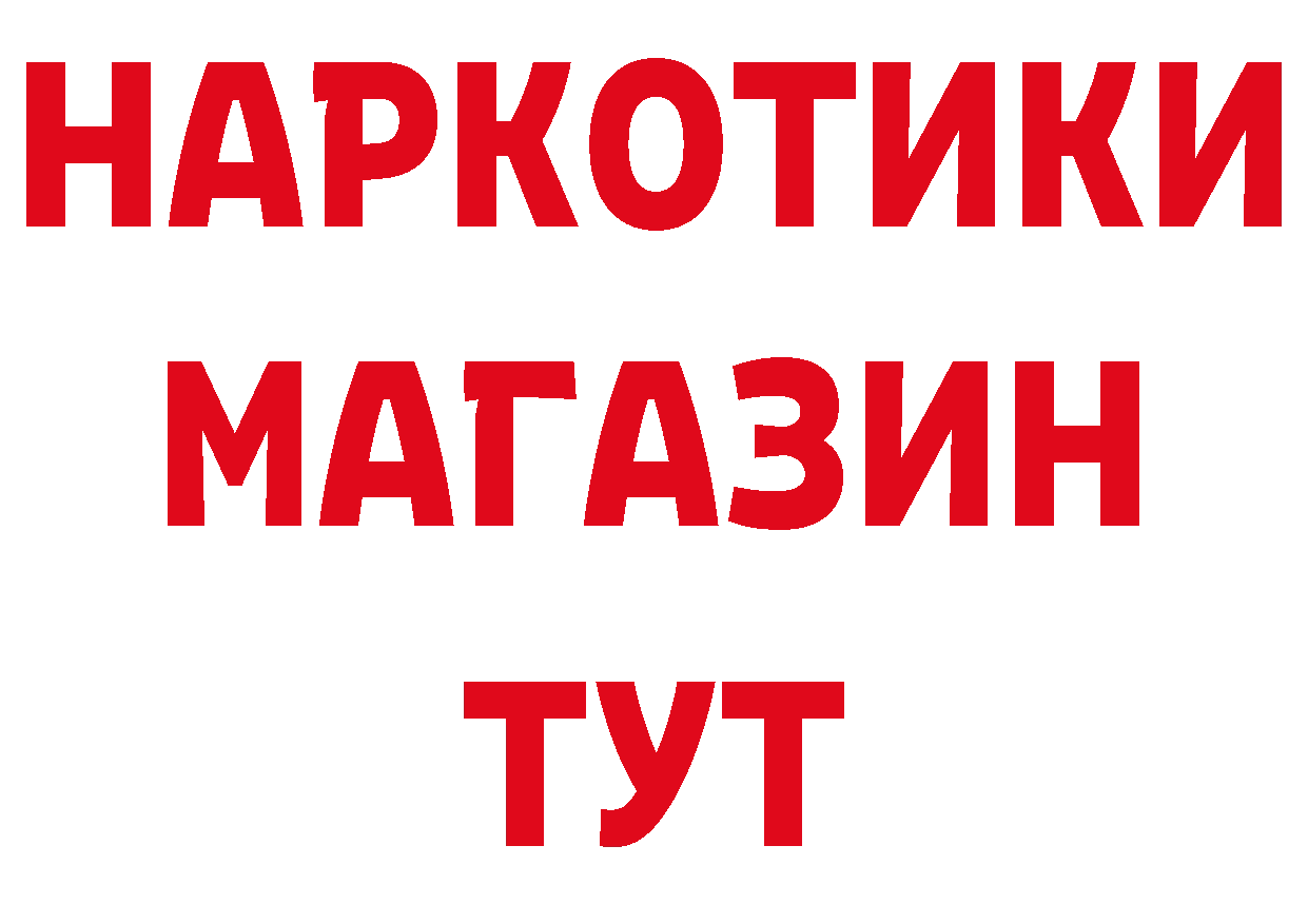 Бутират 1.4BDO зеркало это ОМГ ОМГ Октябрьский