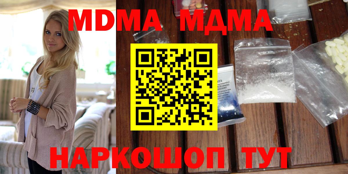 MDMA молли  MDMA Molly  Октябрьский  Вход с VPN 