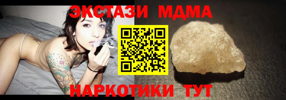 МДМА crystal Октябрьский