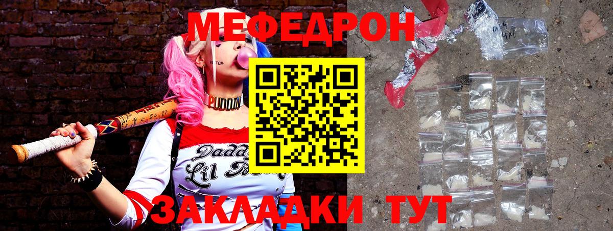 Меф mephedrone  Мефедрон  Октябрьский 
