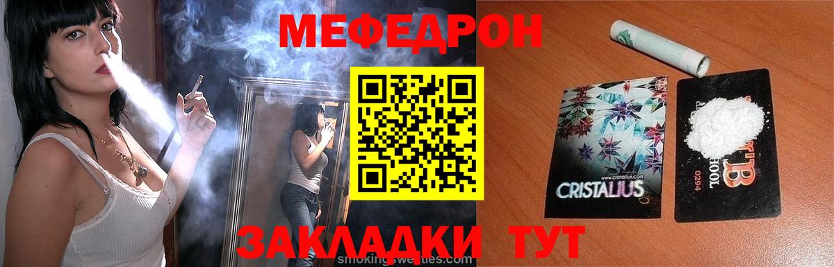 Меф кристаллы Октябрьский
