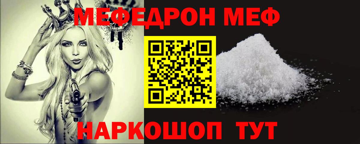 Октябрьский  МЯУ-МЯУ VHQ  Мефедрон  Мефедрон кристаллы  Вход с VPN  МЯУ-МЯУ 