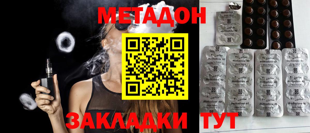 МЕТАДОН белоснежный  Октябрьский  МЕТАДОН methadone 