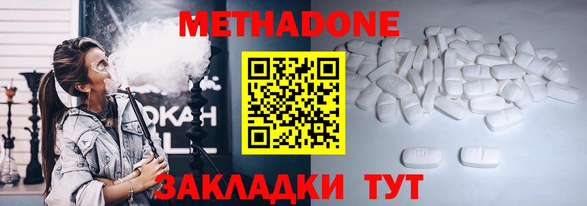 Октябрьский  Метадон кристалл  Вход с VPN 