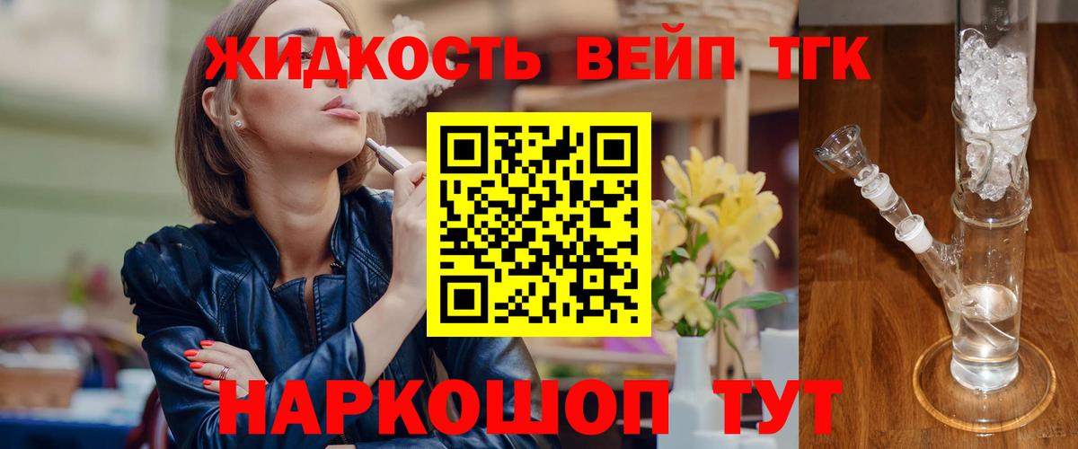 Дистиллят ТГК жижа Октябрьский