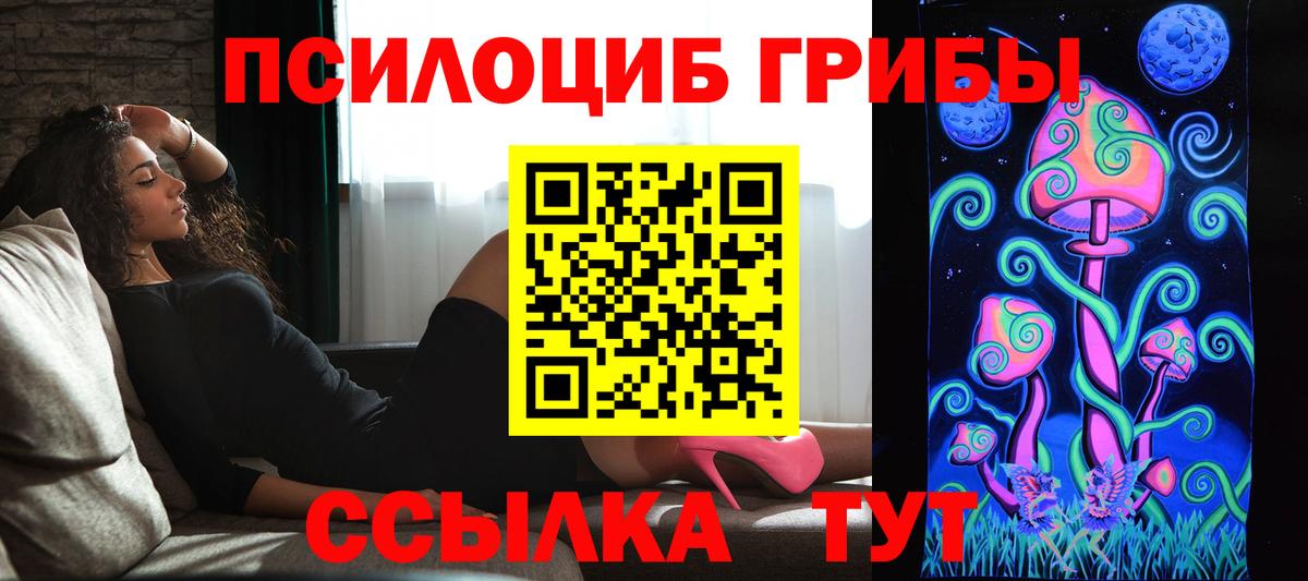 Галлюциногенные грибы MAGIC MUSHROOMS Октябрьский